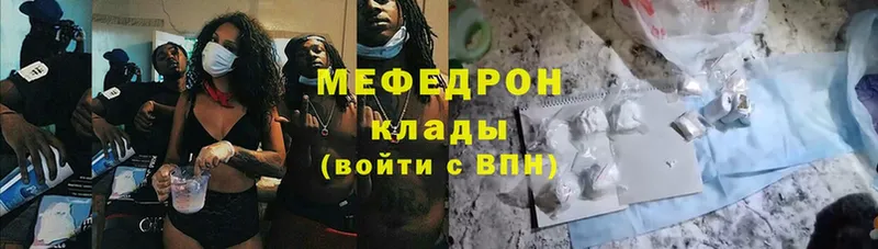 цена наркотик  Мирный  МЕФ mephedrone 